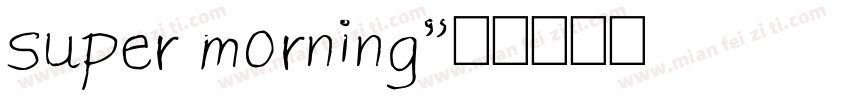 super morning字体转换